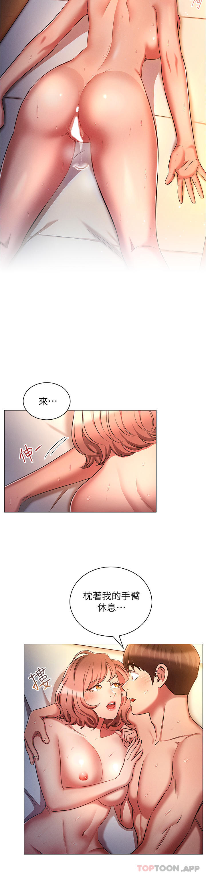 第29话-恶趣味代理的公然调戏