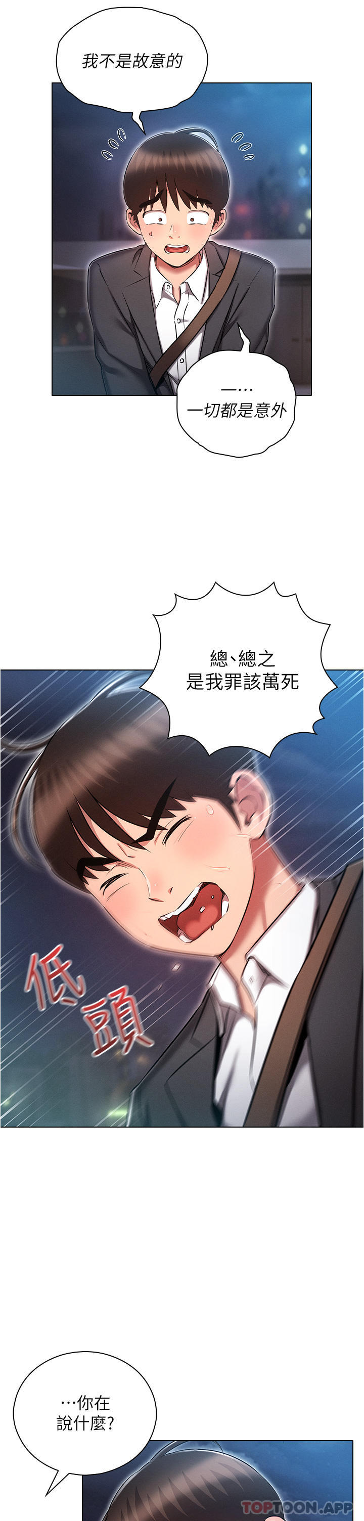 第30话-好戏正要开始