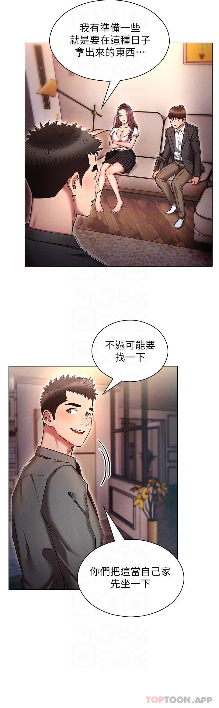 第30话-好戏正要开始