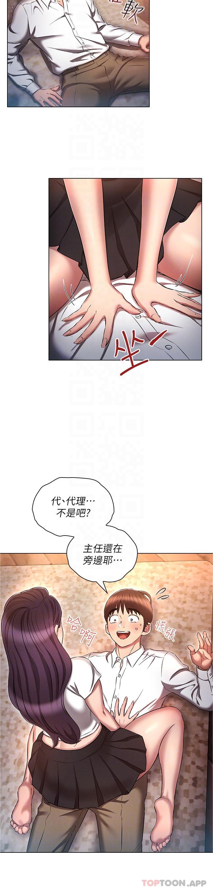 第32话-你打算怎么满足我？