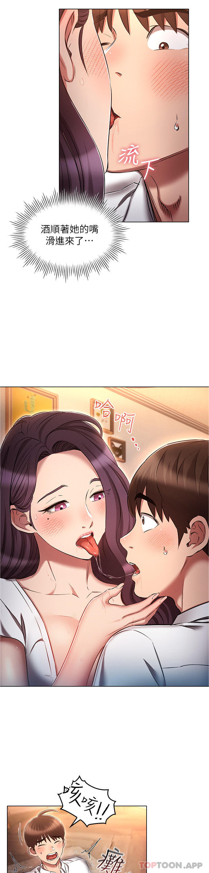 第32话-你打算怎么满足我？