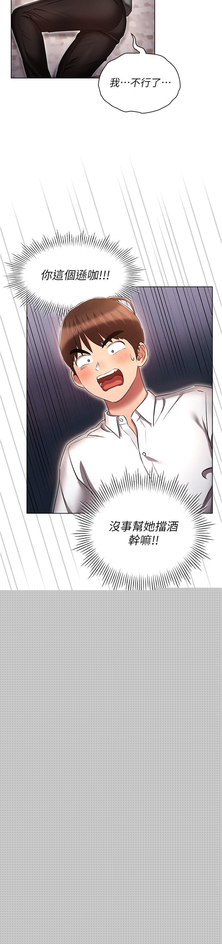第32话-你打算怎么满足我？