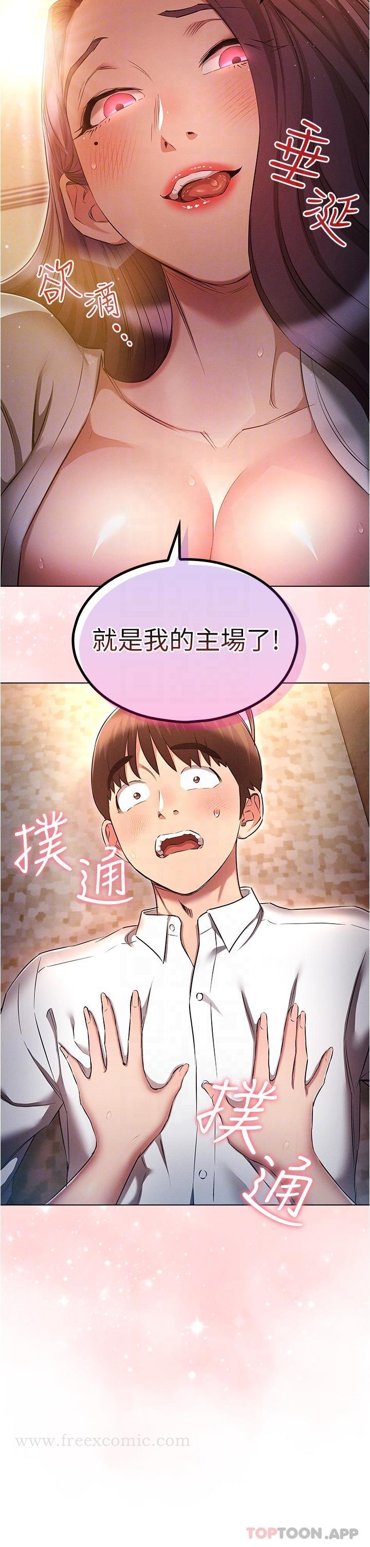 第32话-你打算怎么满足我？