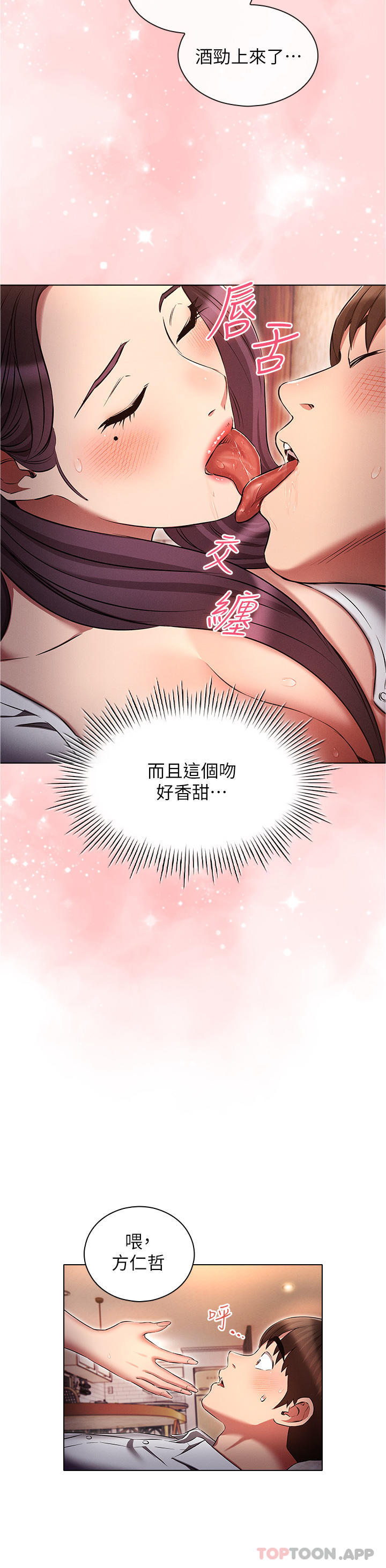 第32话-你打算怎么满足我？