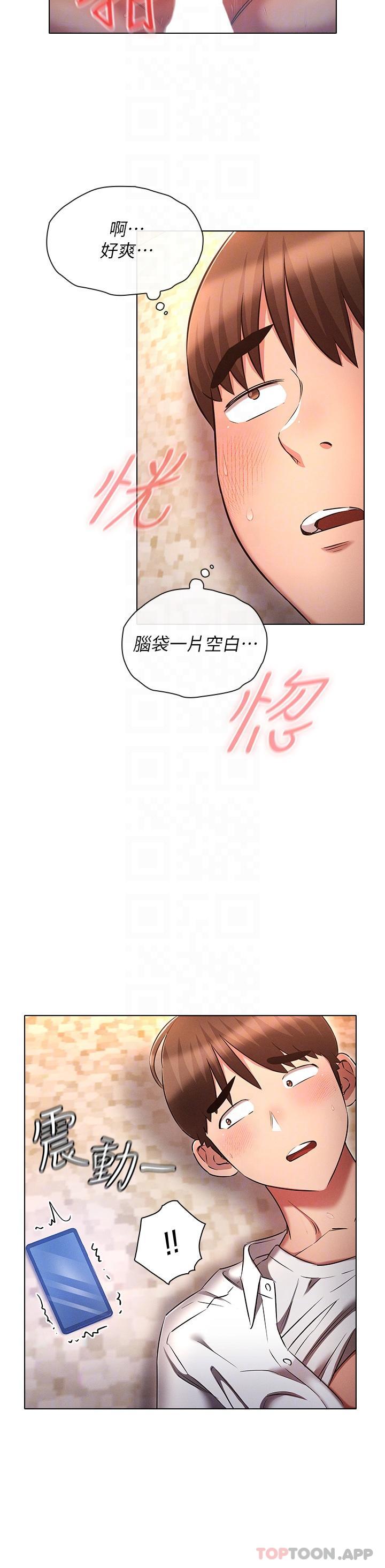 第32话-你打算怎么满足我？