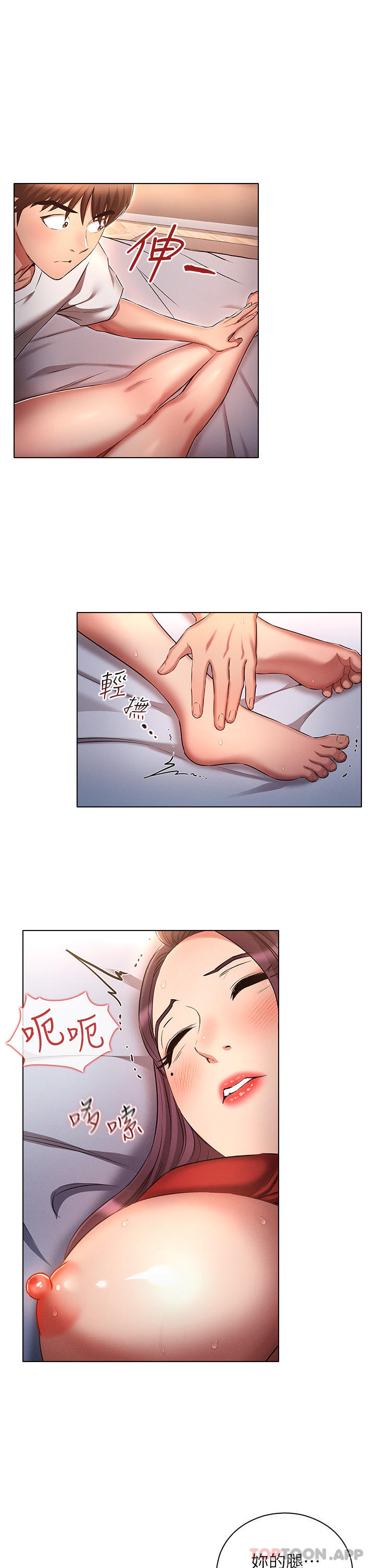 第33话-软的不行就来硬的！