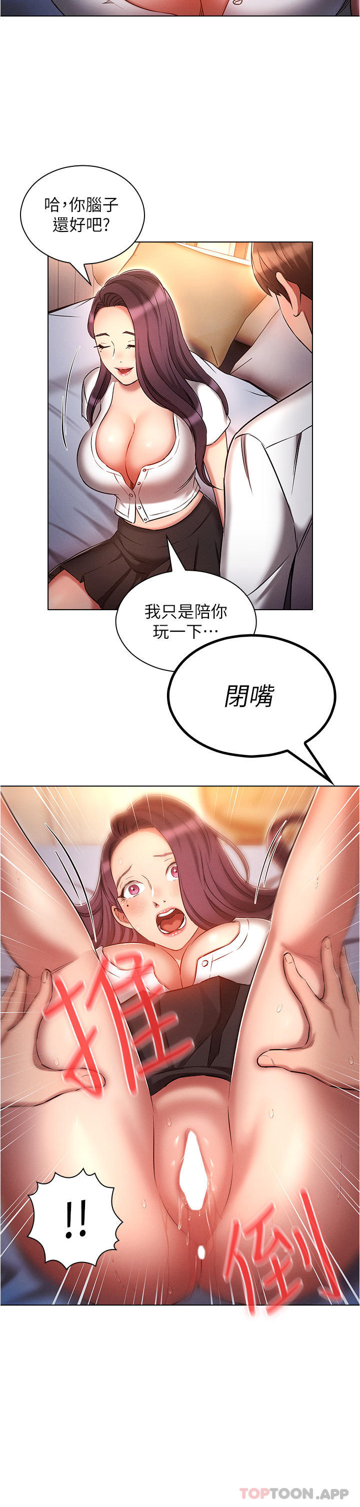 第33话-软的不行就来硬的！