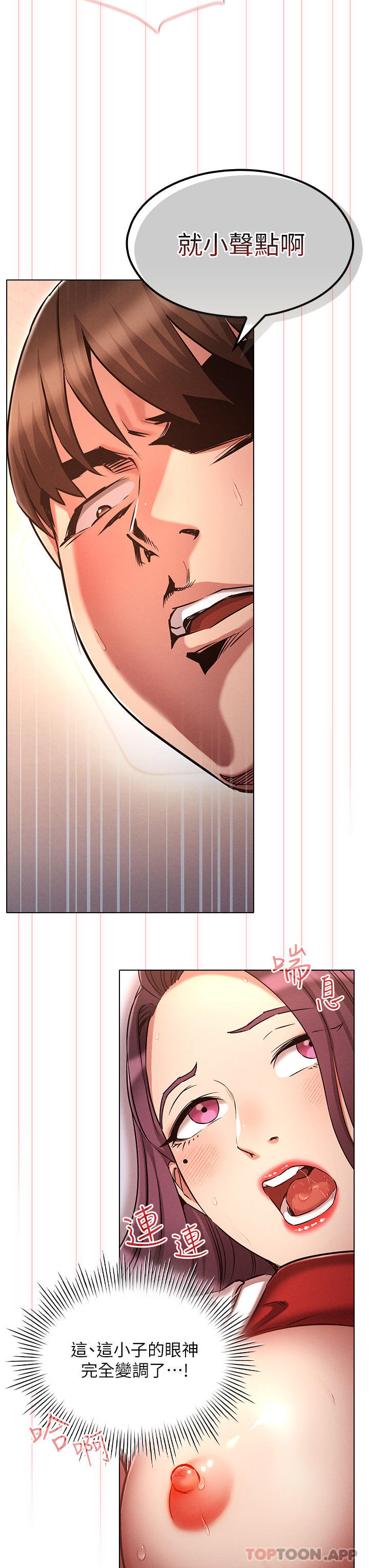 第34话-尝尝被玩弄的滋味吧！
