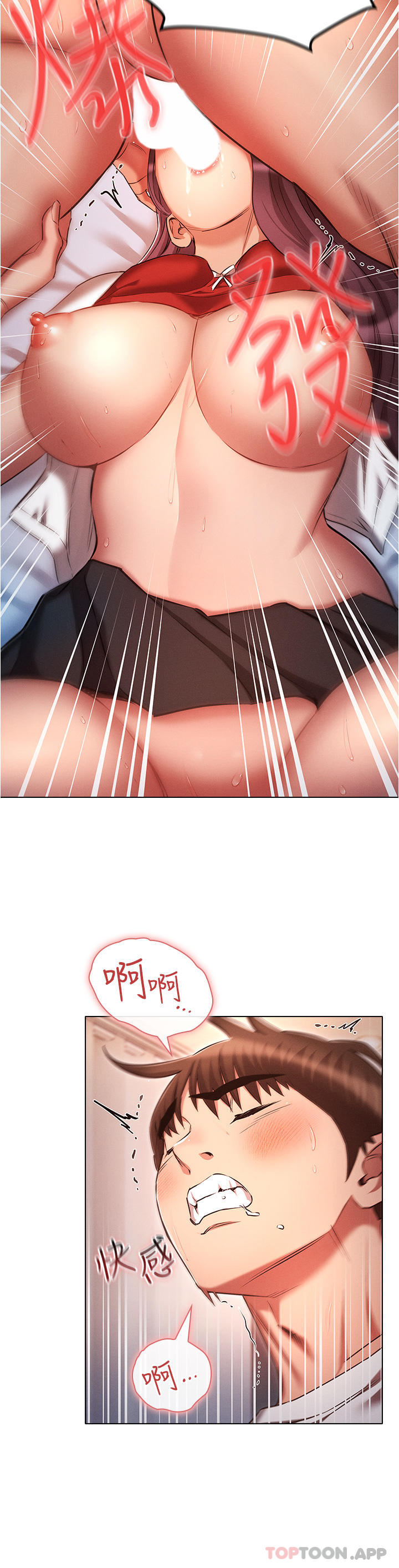 第34话-尝尝被玩弄的滋味吧！