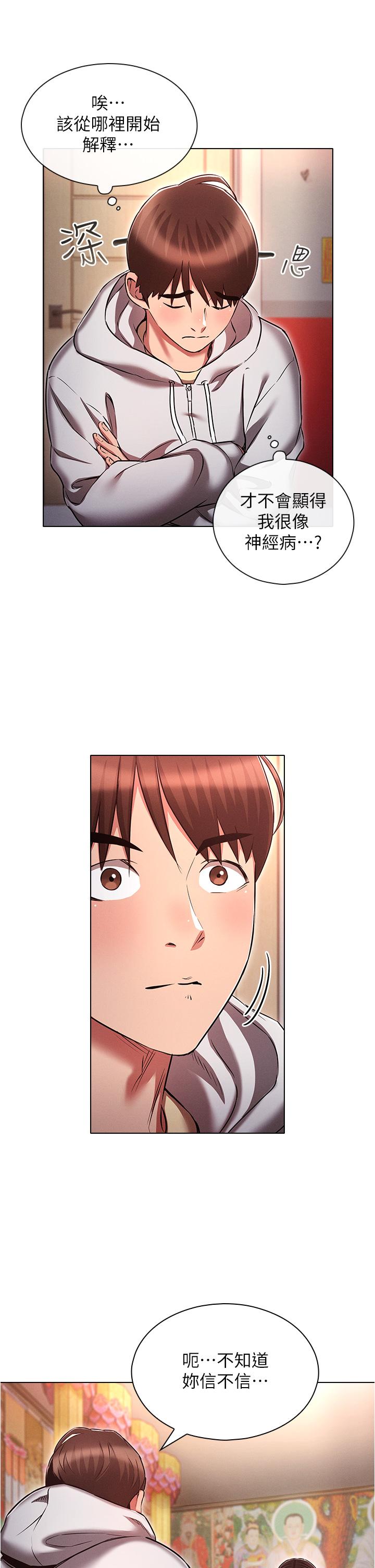 第36话-桃花满地开的原因…