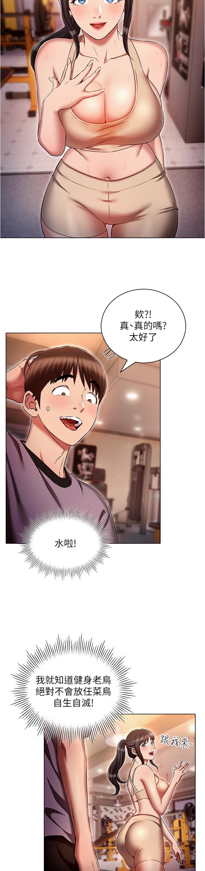 第37话-我们一起鬆一下！