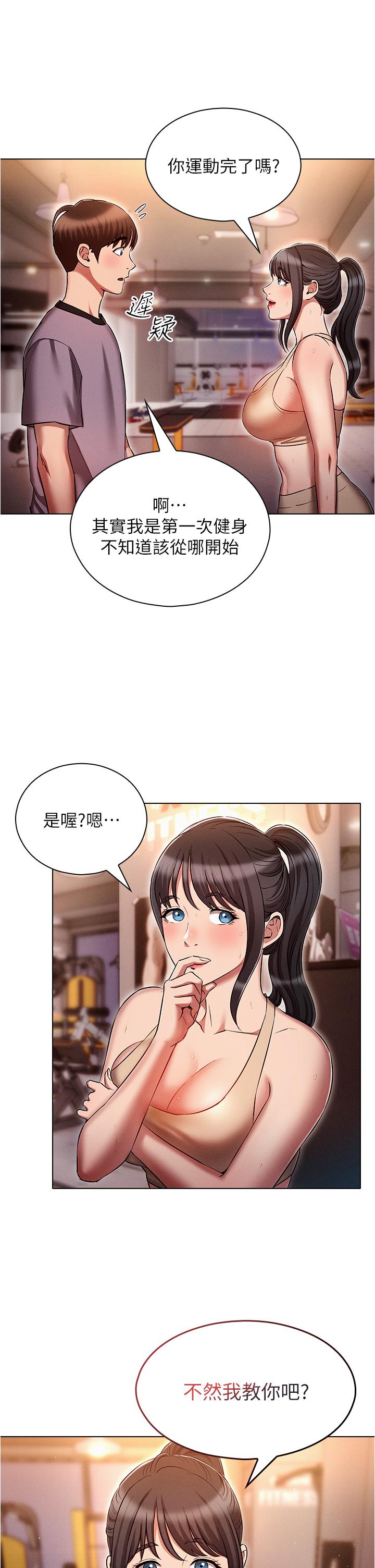 第37话-我们一起鬆一下！