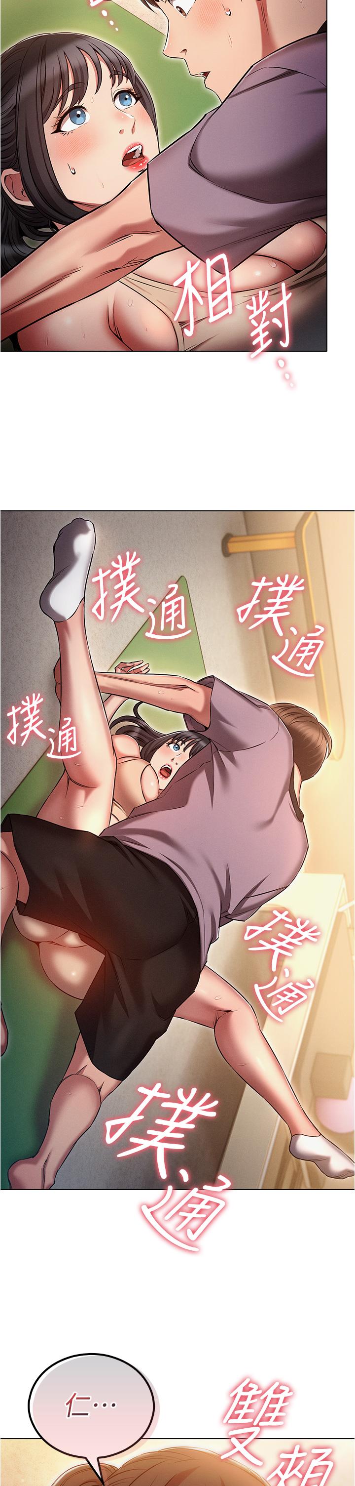 第38话-用身体取悦傲娇小醋精