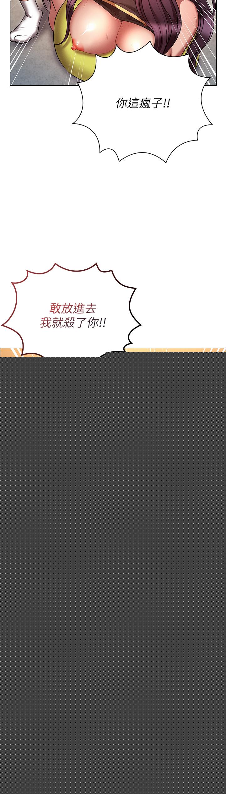 第40话-敢插屁眼就死定了！