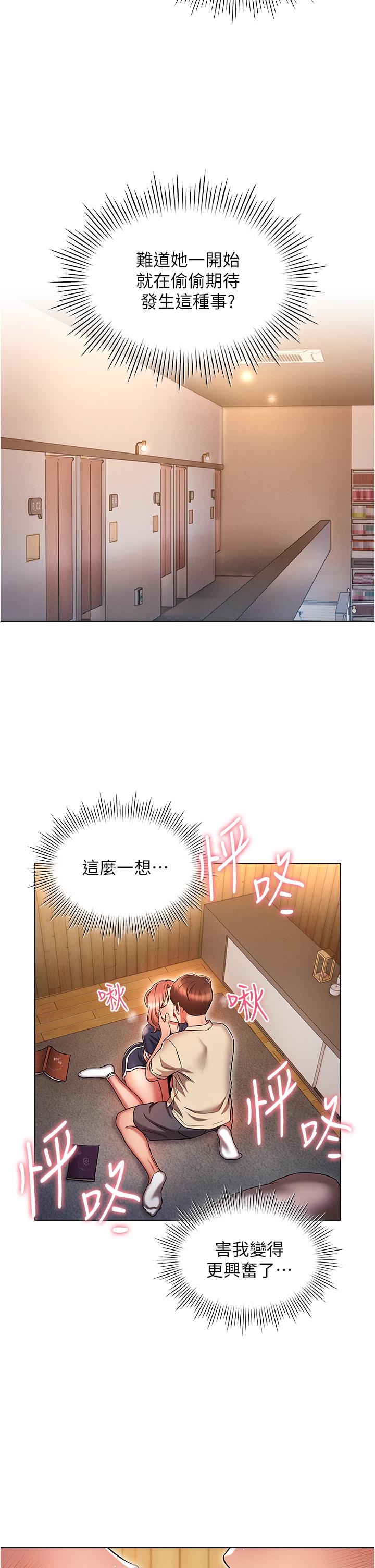 第42话-外表纯情的绝世色女