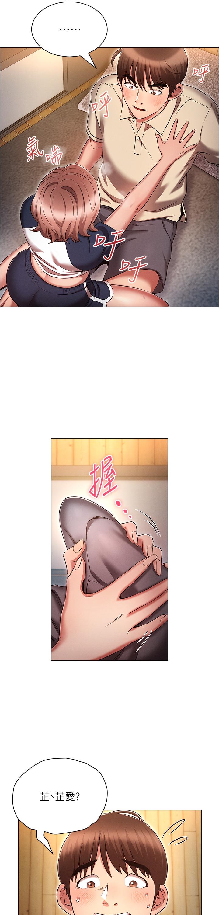 第42话-外表纯情的绝世色女