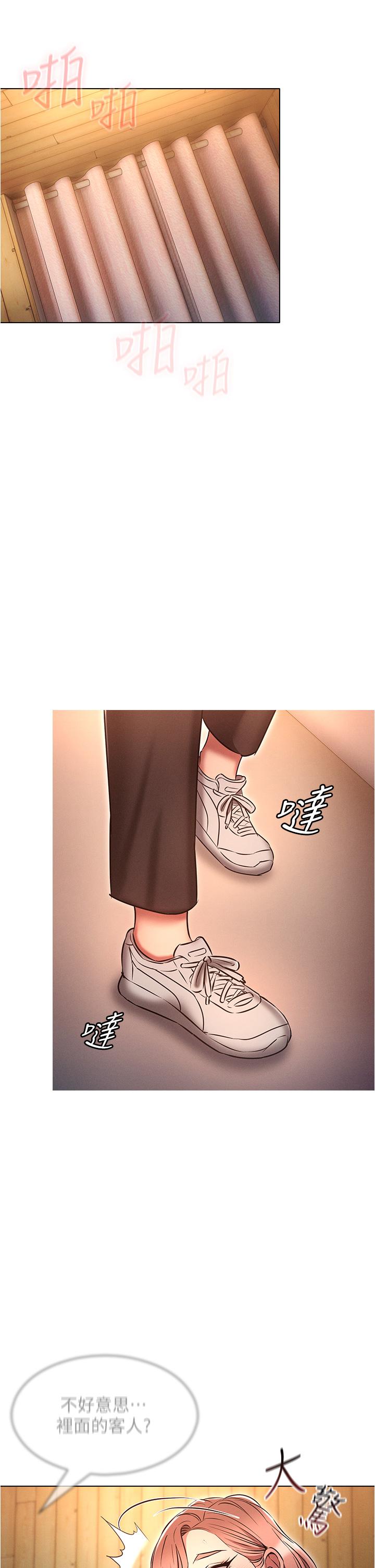 第43话-被彻底激发的变态属性