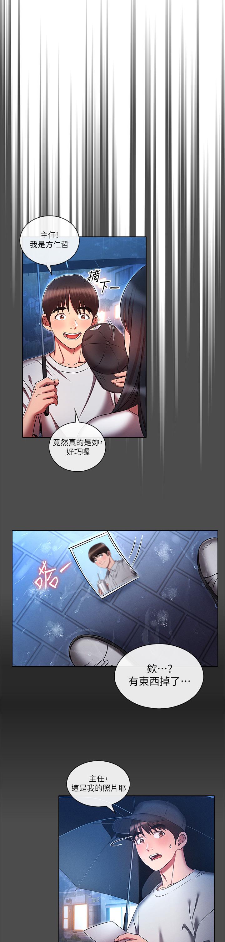 第45话-我要被开苞了吗？！