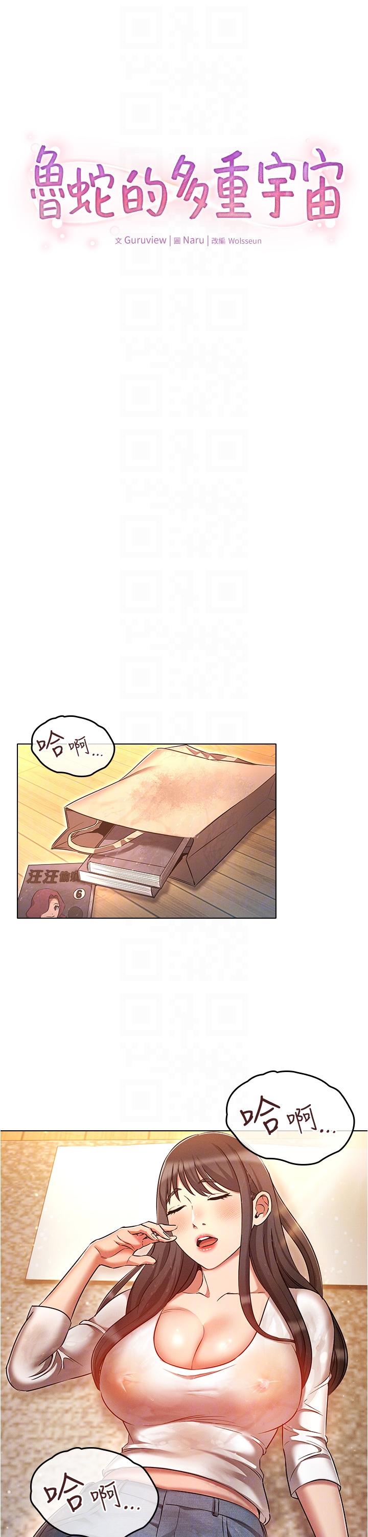 第45话-我要被开苞了吗？！