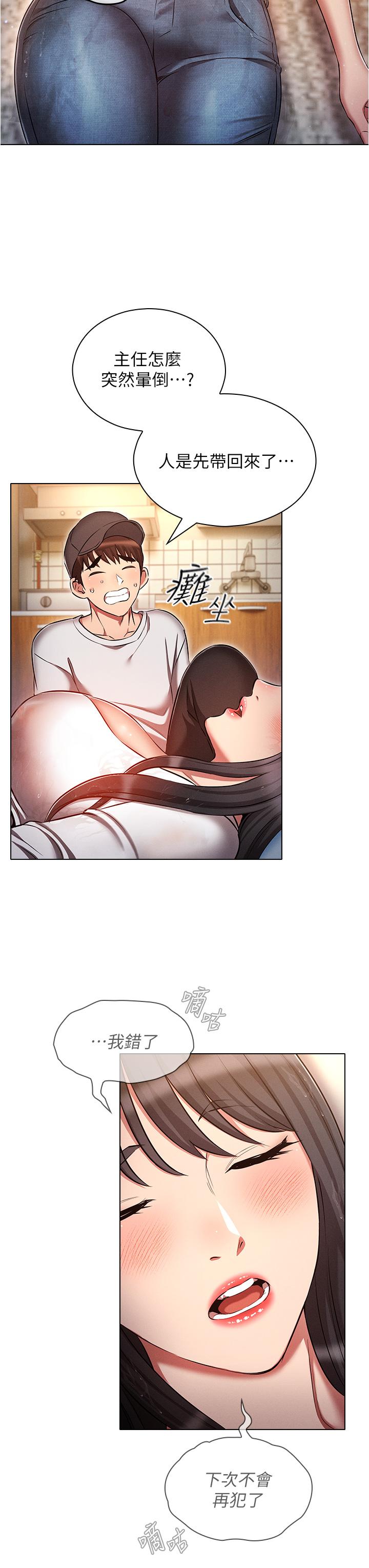 第45话-我要被开苞了吗？！