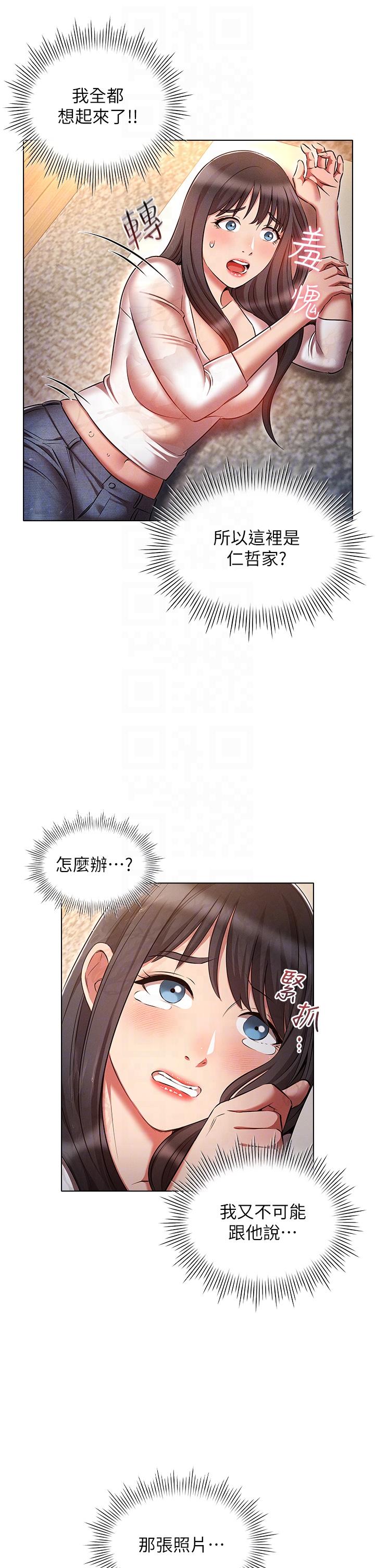第45话-我要被开苞了吗？！