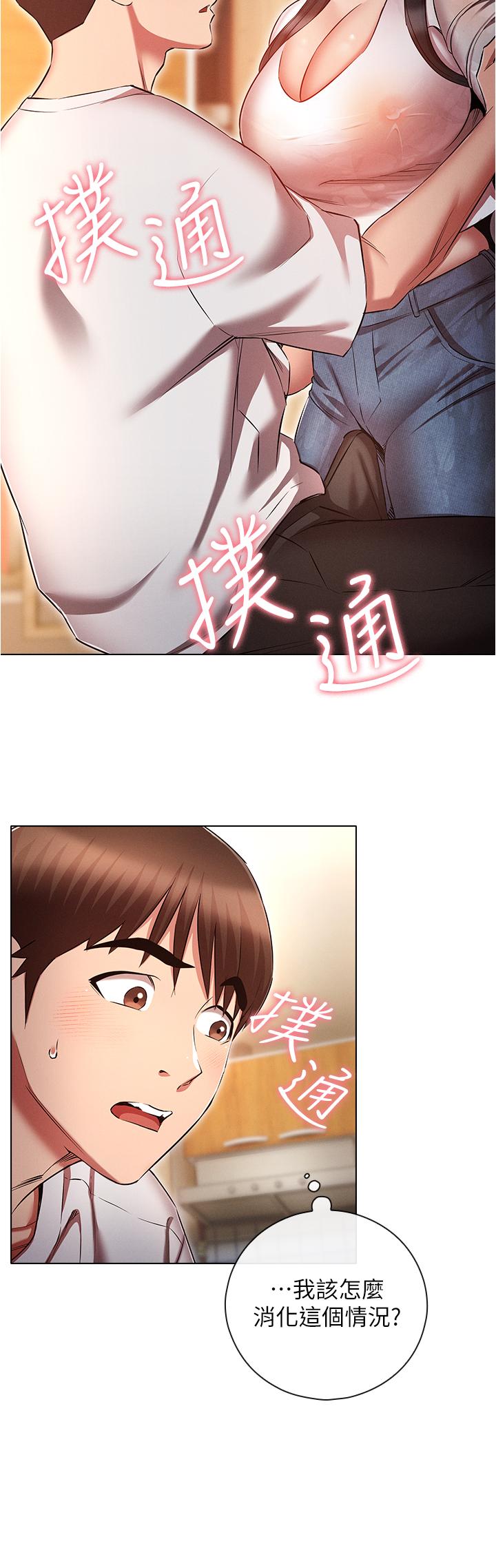 第46话-发情骚女的告白