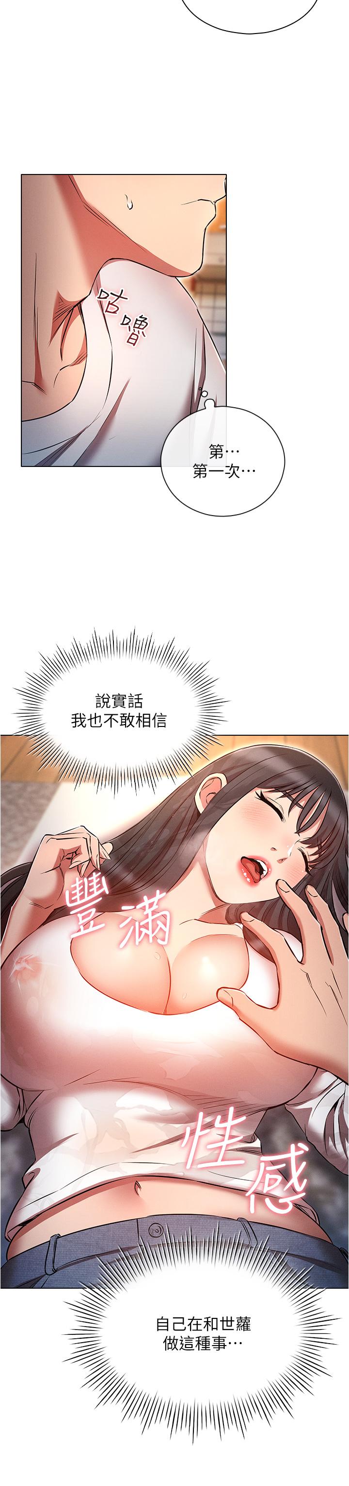 第46话-发情骚女的告白