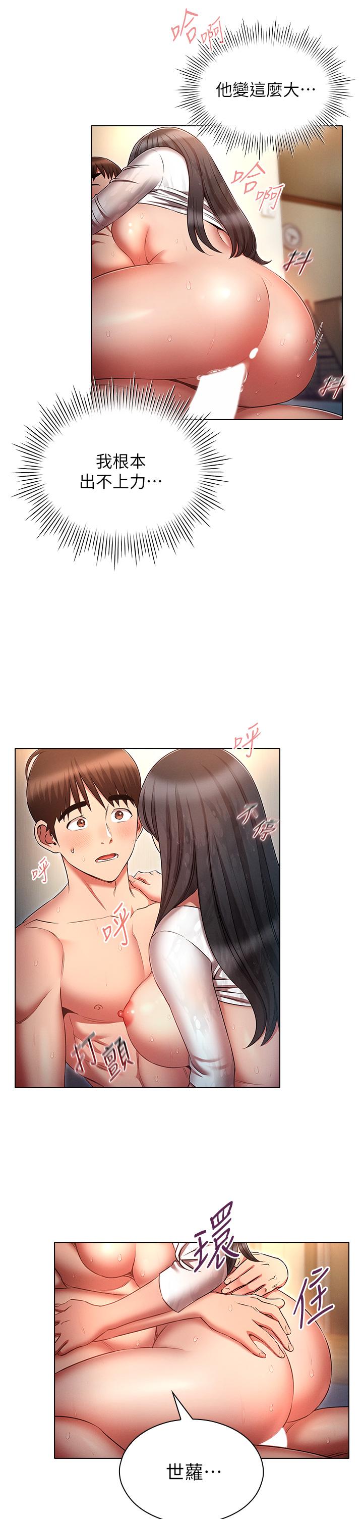 第49话-高潮完用精液润润喉♥