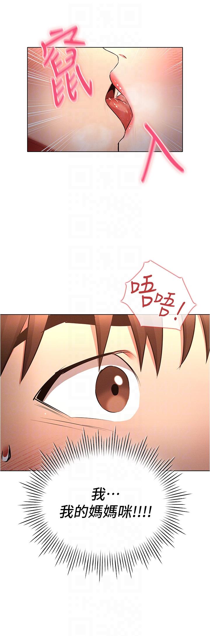 第50话-废话少说快插我!