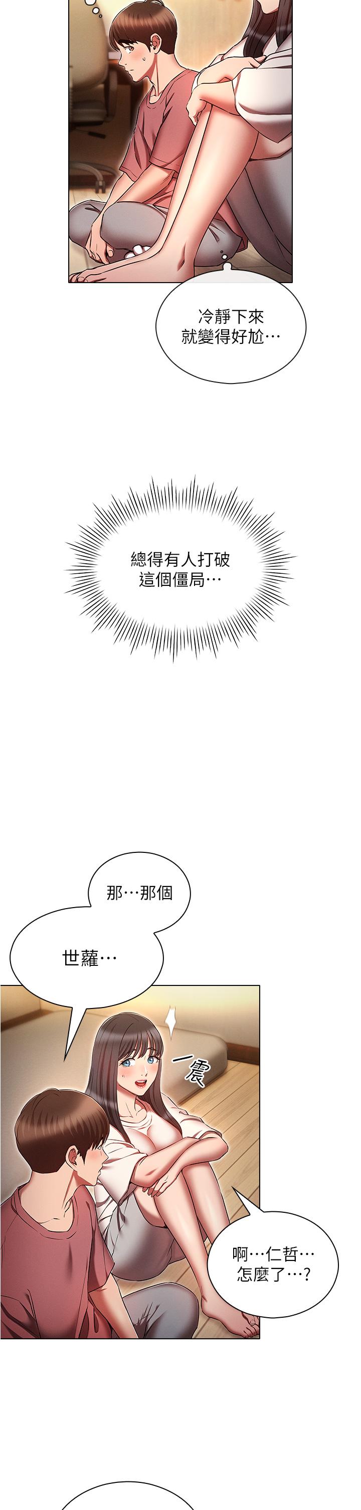 第50话-废话少说快插我!