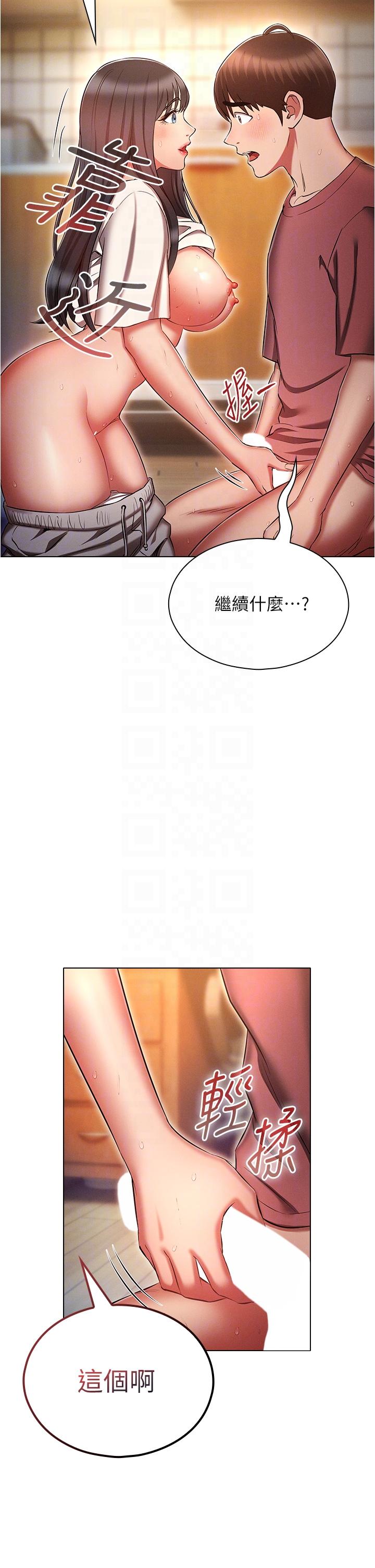 第52话-性慾一口气爆发的世萝
