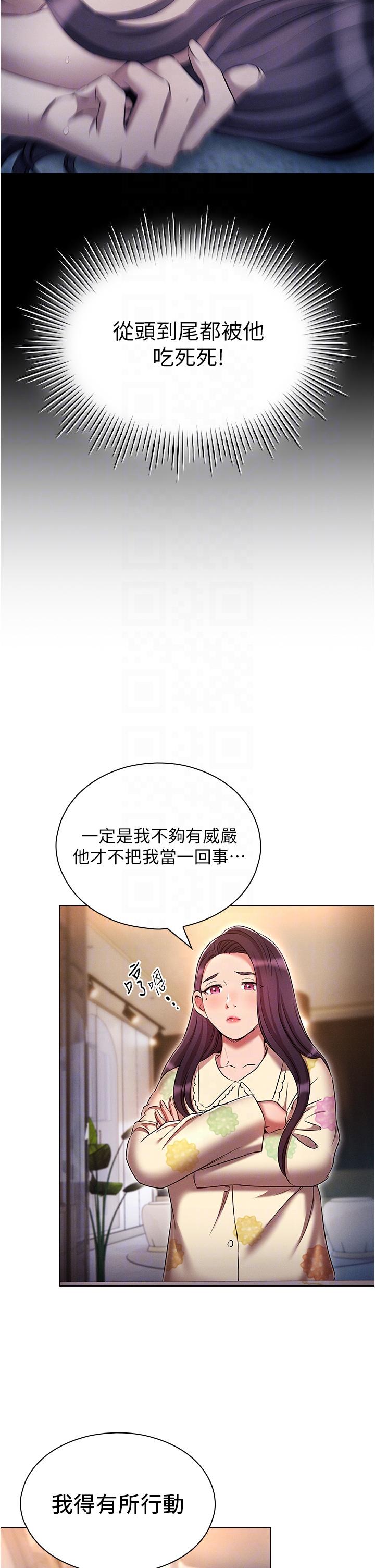 第52话-性慾一口气爆发的世萝
