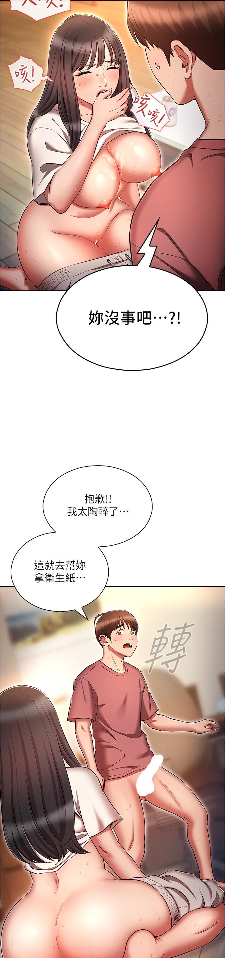 第52话-性慾一口气爆发的世萝