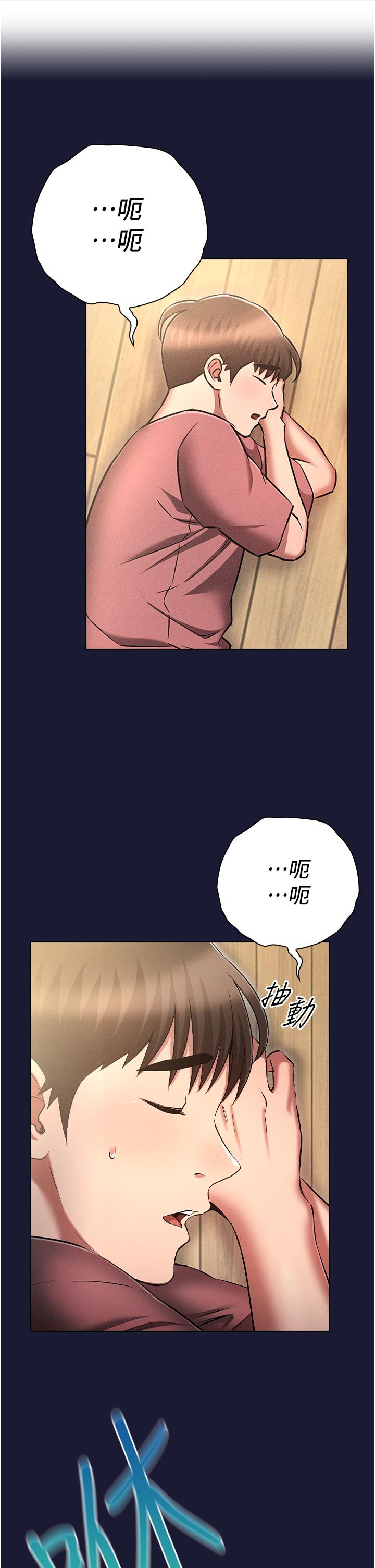 第53话-你在家藏女人？