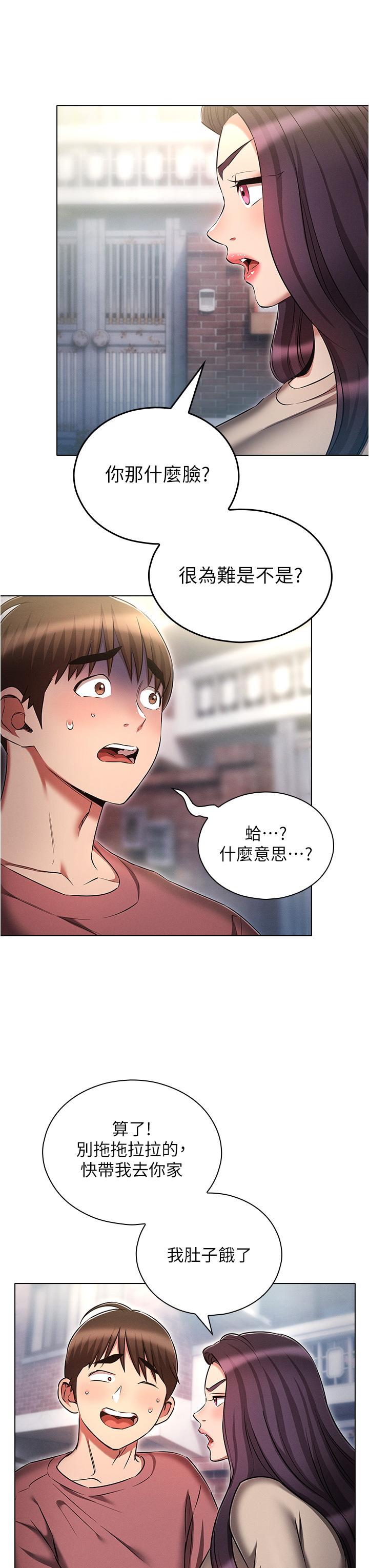 第53话-你在家藏女人？