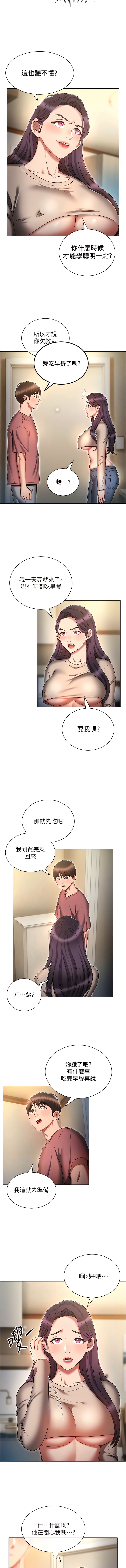 第54话-做错事就要受罚