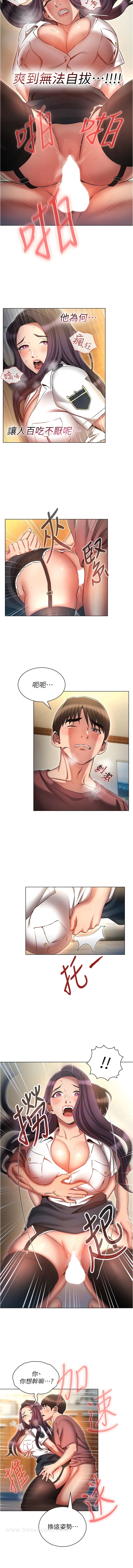第56话-站住!我还没爽够