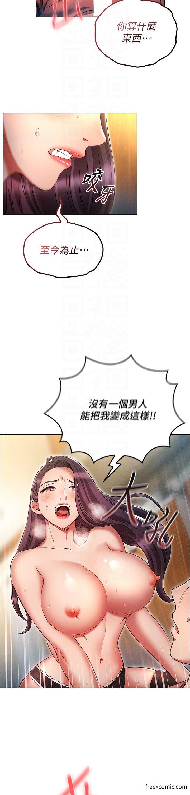 第57话-被快感诱导出的真心