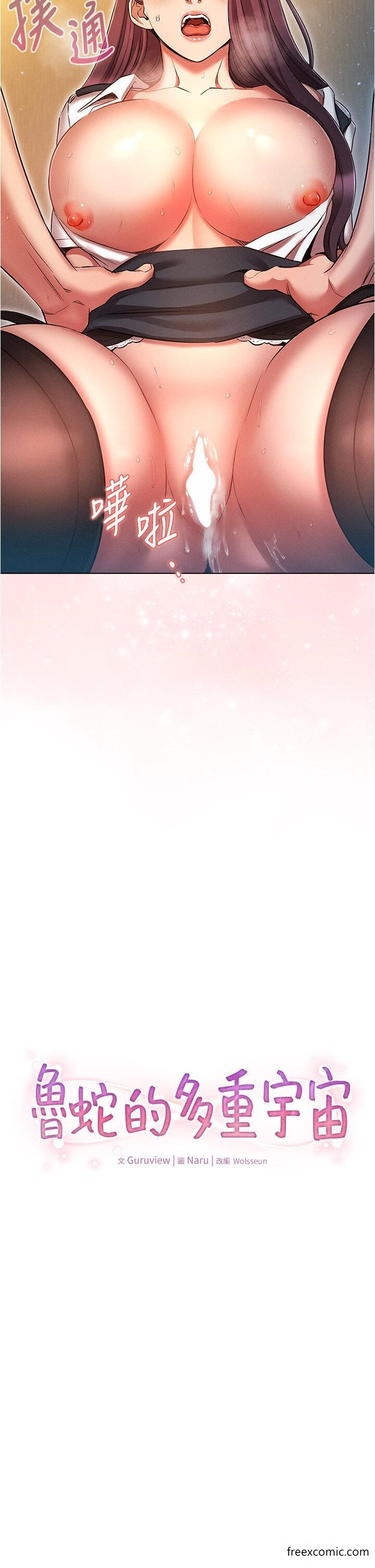 第57话-被快感诱导出的真心