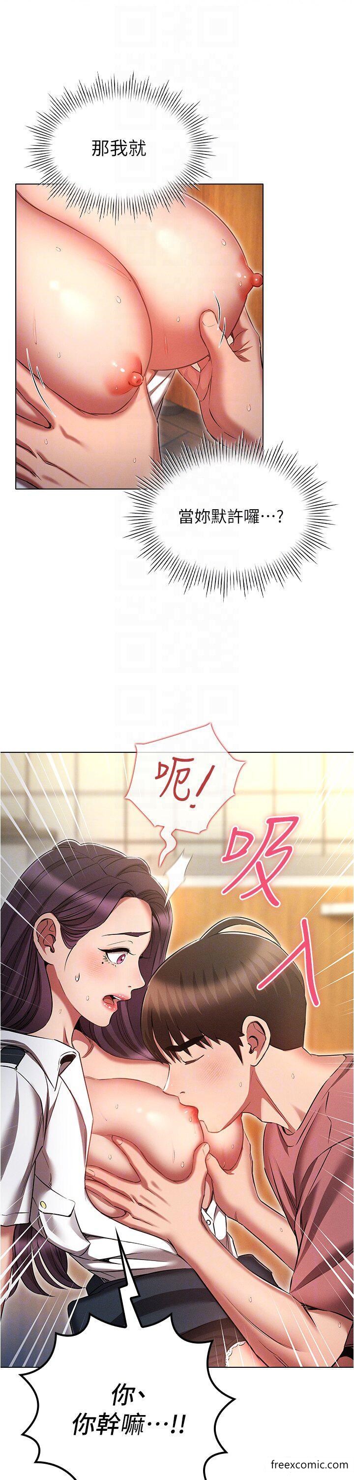 第57话-被快感诱导出的真心