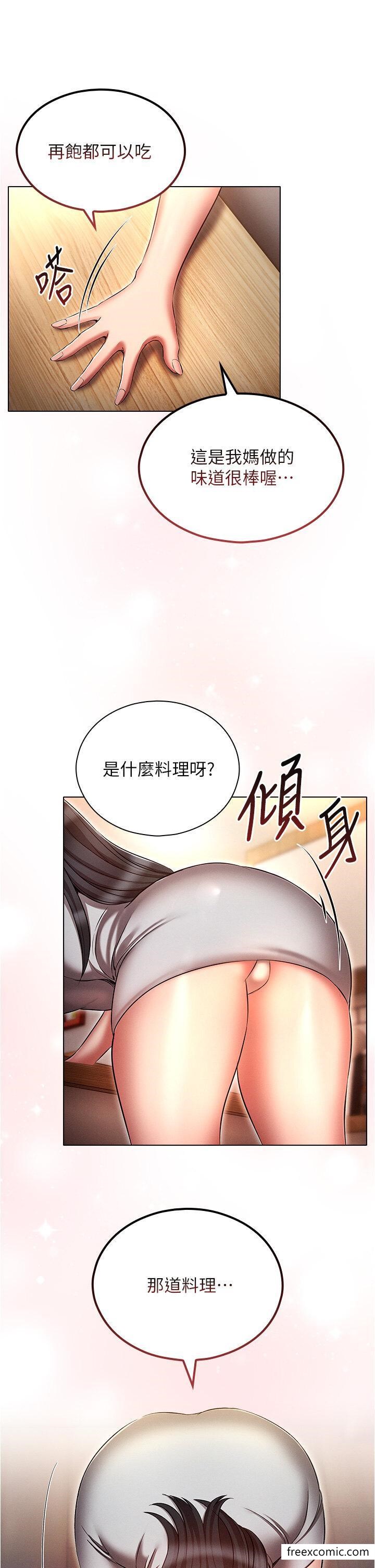 第58话-独门特製料理