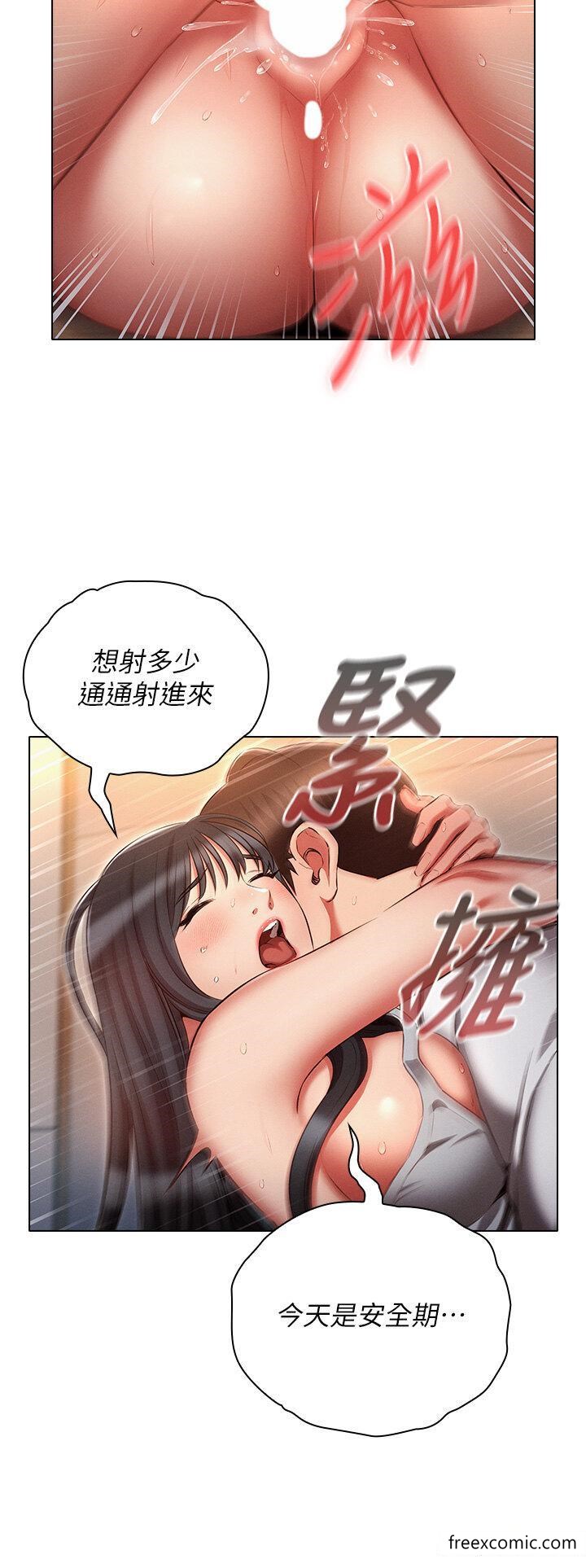 第59话-鲜嫩可口的蜜汁鲍鱼