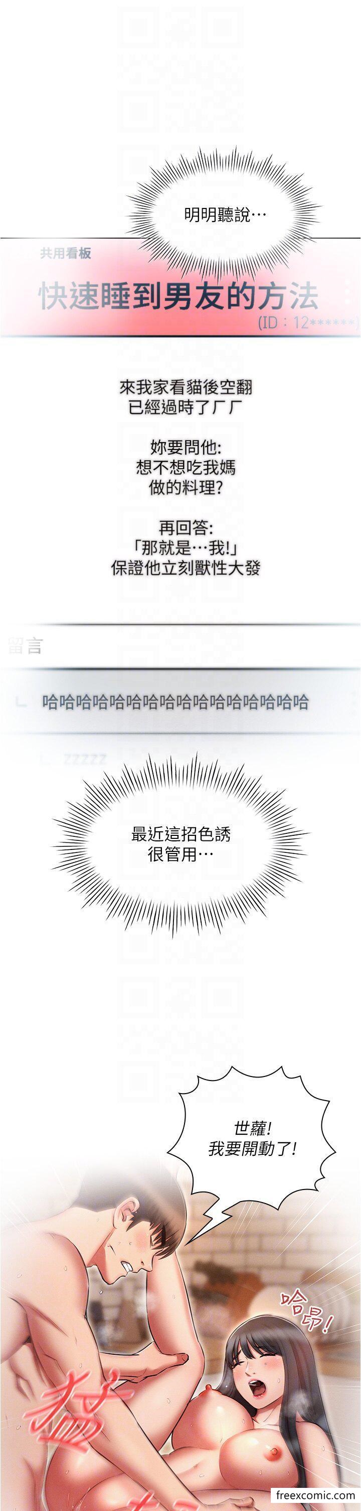 第59话-鲜嫩可口的蜜汁鲍鱼