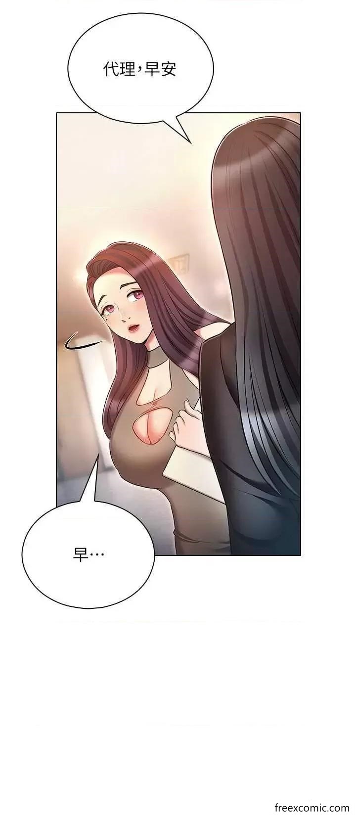第61话-对代理发出战帖