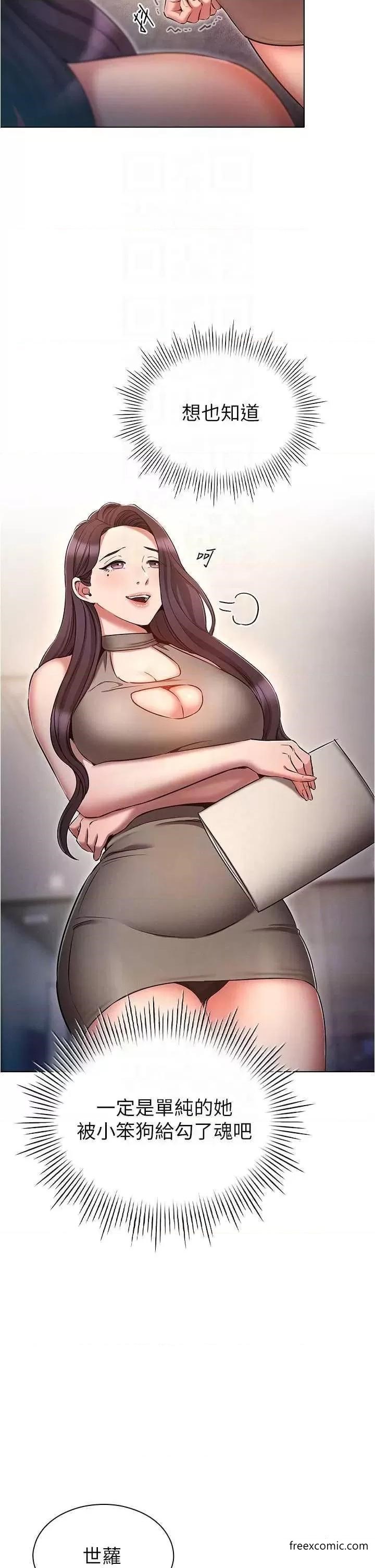 第61话-对代理发出战帖