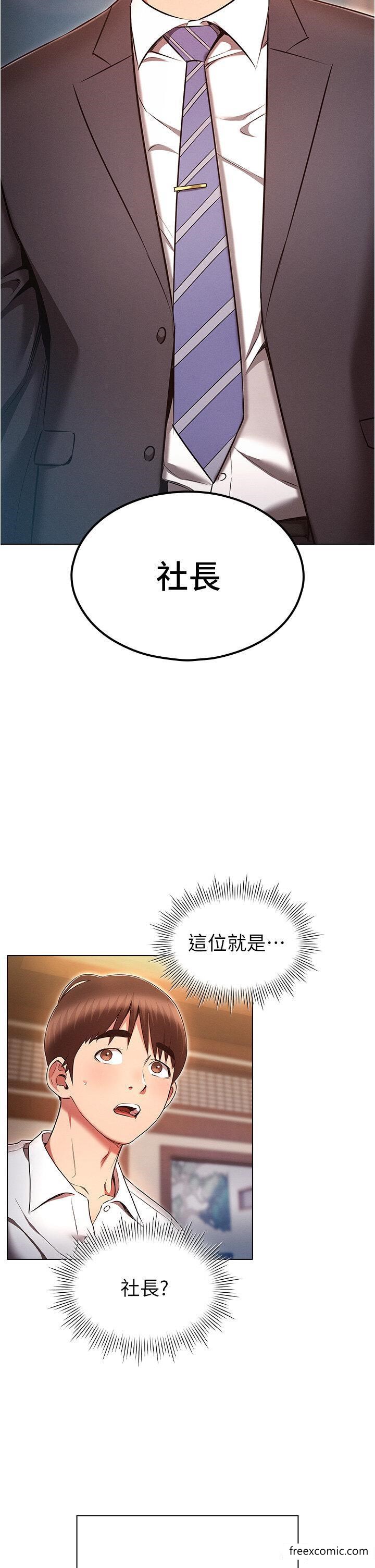 第62话-精心设计的鸿门宴