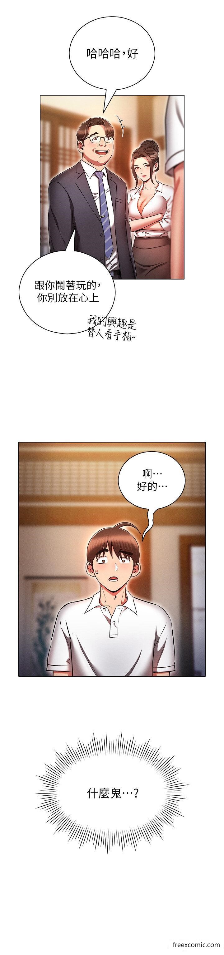 第62话-精心设计的鸿门宴