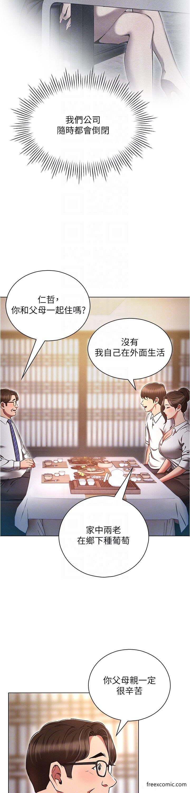 第62话-精心设计的鸿门宴