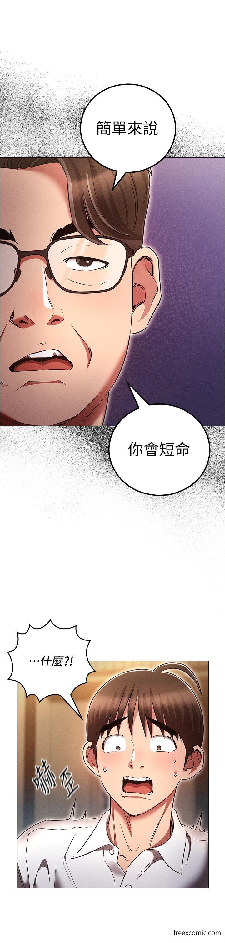 第62话-精心设计的鸿门宴