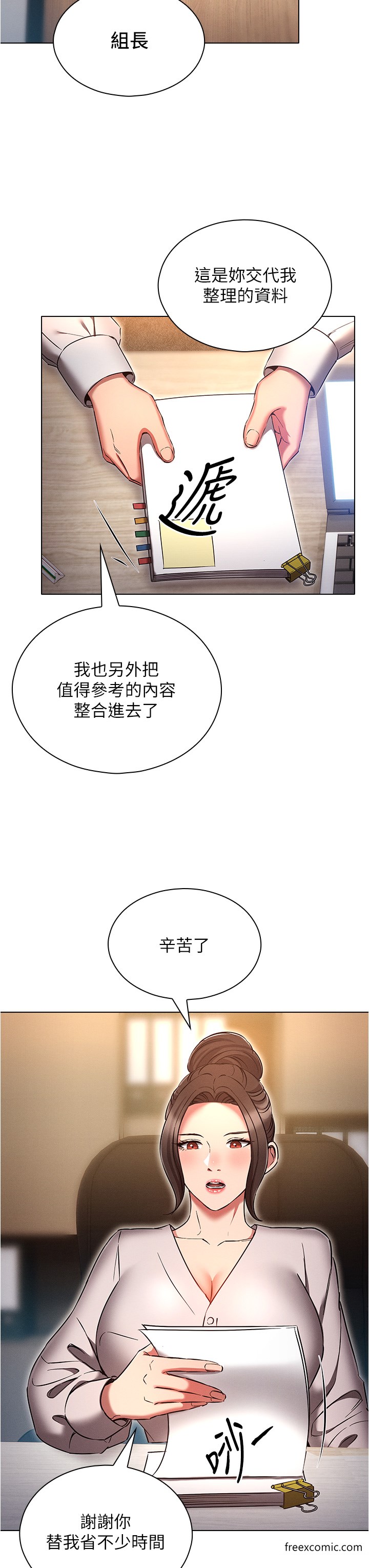 第64话-计画失败，只好放手一搏